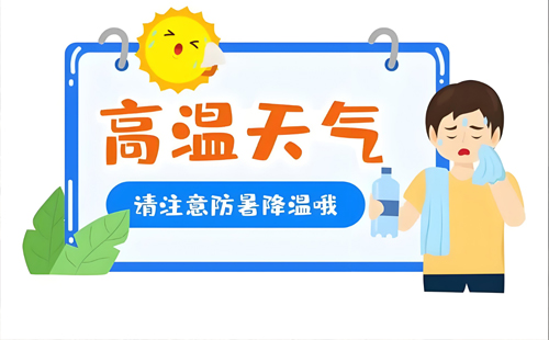 智汇瑞亿,清凉一夏;健康相伴,创新无限! 智汇瑞亿,清凉一夏;健康相伴,创新无限!