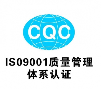 企业取得秦州体系认证的三项关键条件