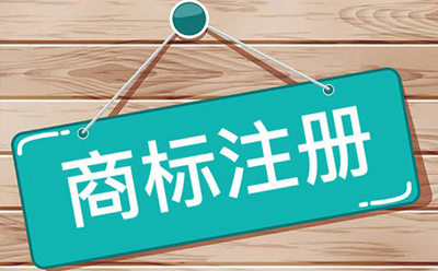秦州商标注册：企业品牌保护与发展的关键步骤