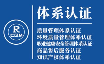 秦州企业导入质量管理体系认证流程与费用预算