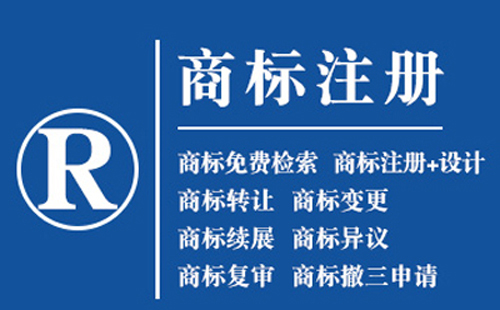秦州商标注册全解析：从基础到实操的完整指南