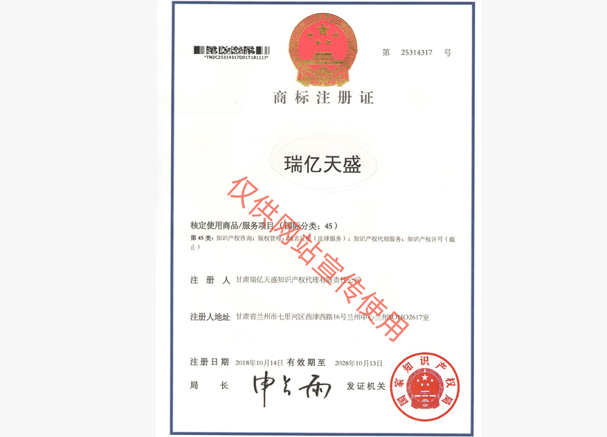 秦州商标注册证.jpg